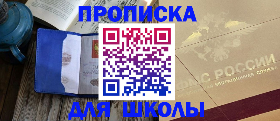 прописка законно в Заводоуковске